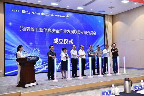 河南省工业信息安全产业发展联盟大会8.jpg
