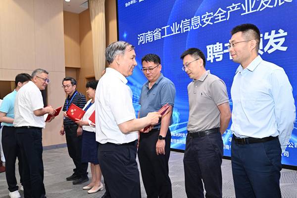 河南省工业信息安全产业发展联盟大会9.jpg