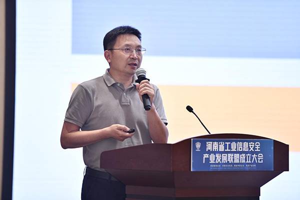 河南省工业信息安全产业发展联盟大会12.jpg