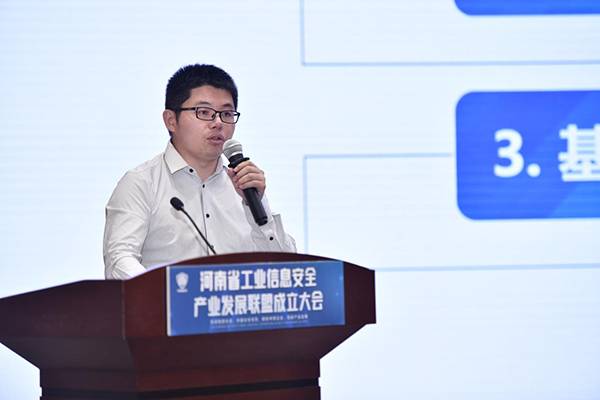 河南省工业信息安全产业发展联盟大会13.jpg
