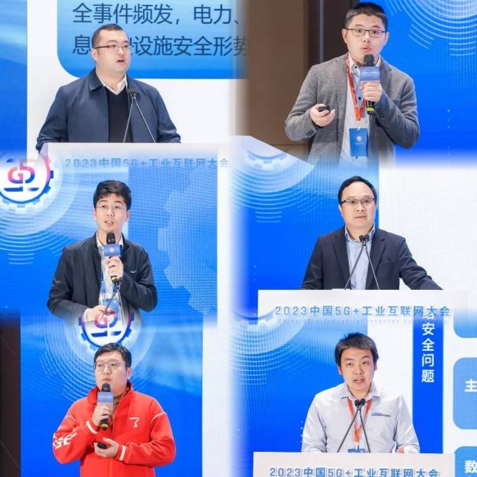 2023中国5G+工业互联网大会“工业控制系统网络安全平行会议”在武汉成功举办05.jpg